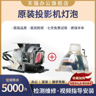 PB8235 PB8265灯泡 MP777 PB8258 PB8255 PB8245 EP4735D投影机灯泡 EP3735D MP776ST 明基投影机MP776 原装