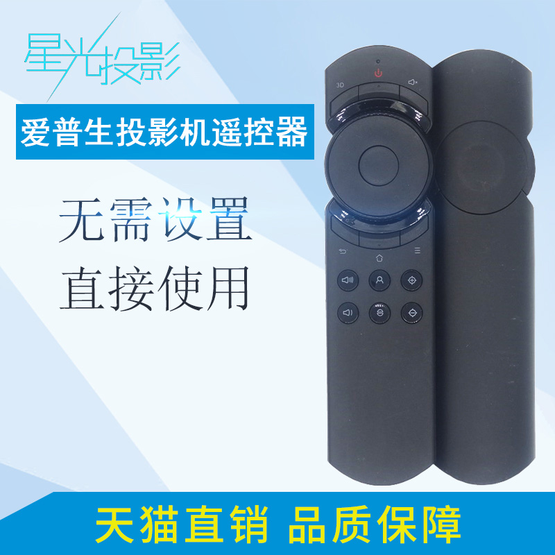 直接遥控 无需设置