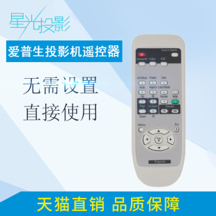 460i C1925W C735W C3010WN C300X 星光投影機(jī)儀遙控器 1735W C300MS C2090X 通用 愛(ài)普生 C730X