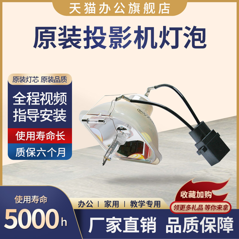 星光投影机灯泡/投影仪灯泡适用爱普生TW6100/TW6510C/TW6500C/TW5800C/TW6000/TW5810C灯泡ELPLP68 影音电器 灯泡 原图主图