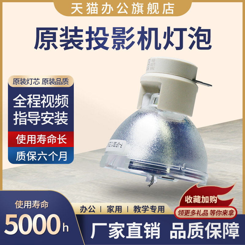 全新原装灯泡，亮度好寿命长，包邮哦