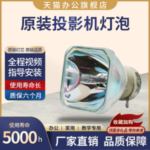 飞利浦原装投影机/投影仪灯泡通用索尼EX130/EX120/EX175/EX147/EX145/EX176/SW125/EW130/EX146灯泡LMP-E211