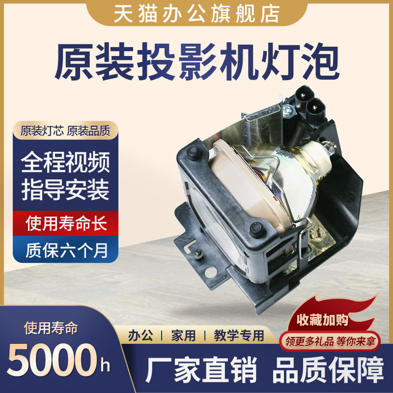 全新原装灯泡 亮度好寿命长 质保六个月