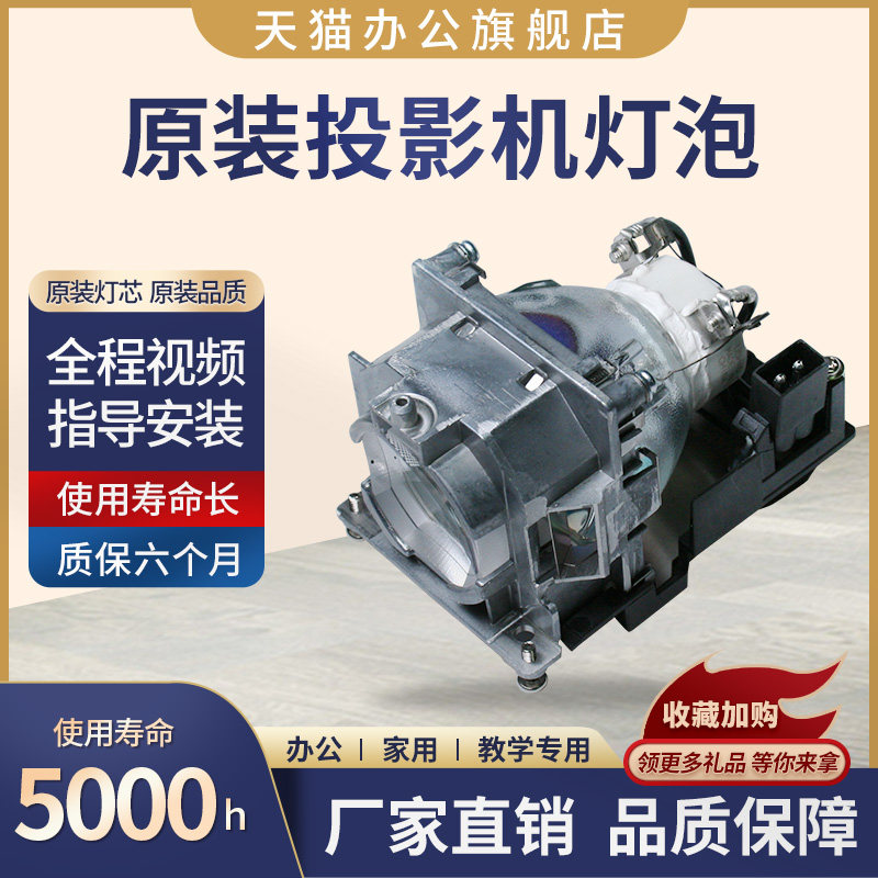 全新原装灯泡，亮度好，寿命长，包邮