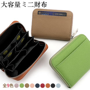 日本亚马逊乐天 新款真皮分格丝印数字硬币包 RFID短款零钱包財布