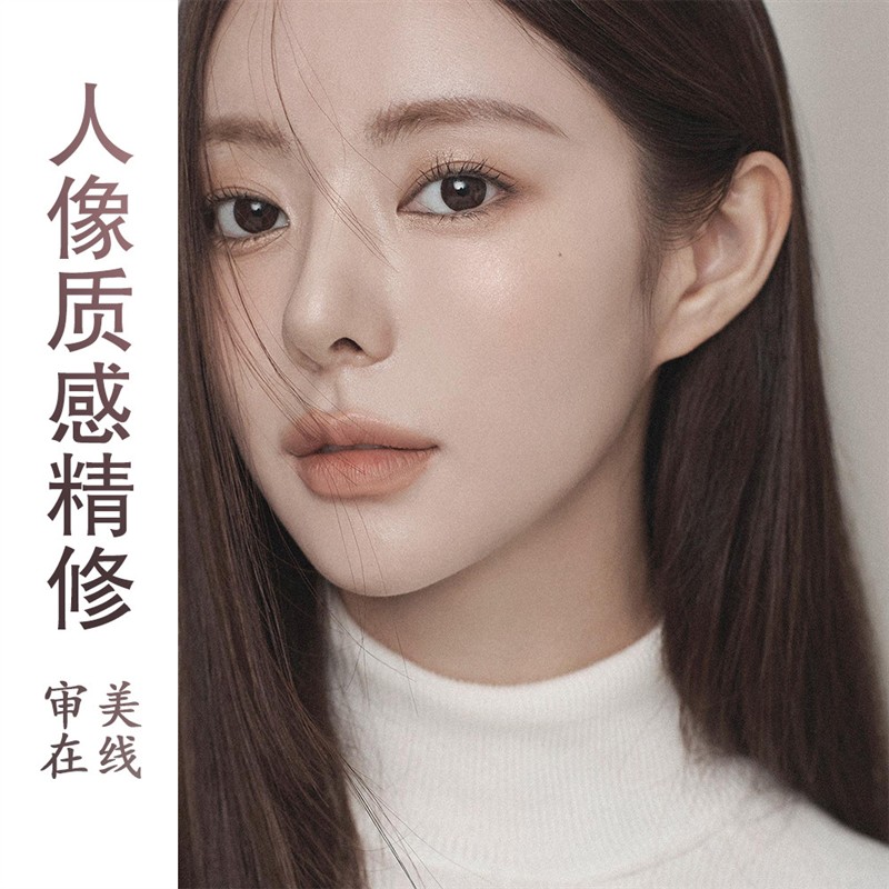 PS修图网红韩式精修旅拍婚纱私密写真自拍生活商业形象证件照P图