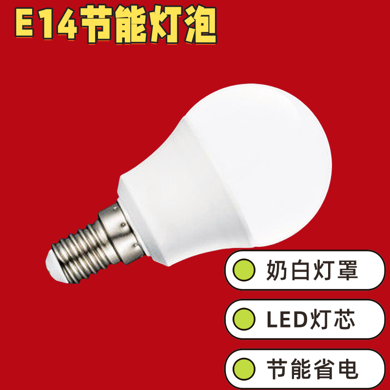 超亮节能灯螺纹口圆形灯泡