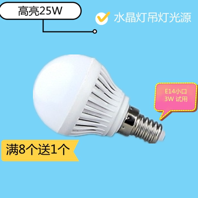 LED灯泡节能E14水晶吊灯圆形灯