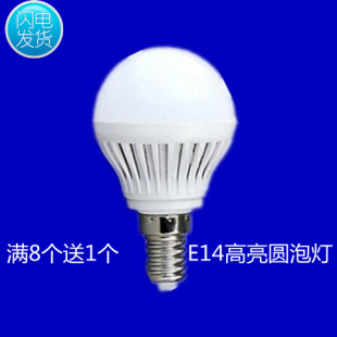 超亮led灯泡圆泡e14节能球泡小口细螺纹口卧室白光吊灯壁灯照明