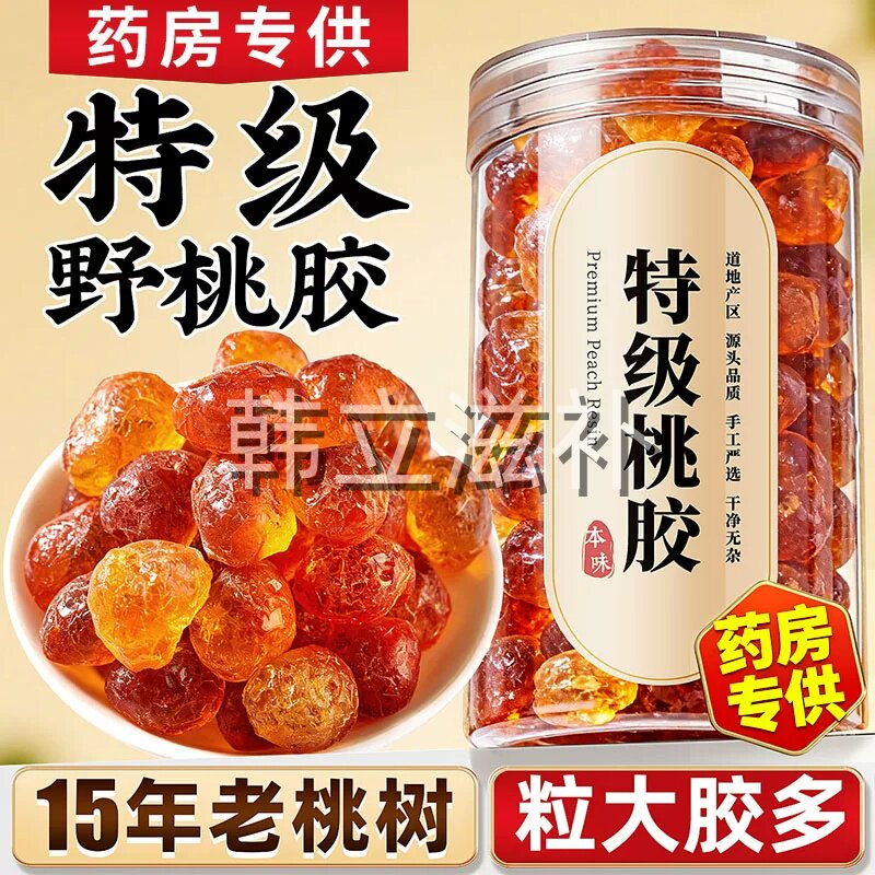 天然桃胶正品包邮官方中药材桃胶干货桃胶雪燕皂角米银耳羹炖奶
