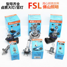 H11HB3HB4 汽车灯泡H1 12V55W100W大灯雾灯卤素灯