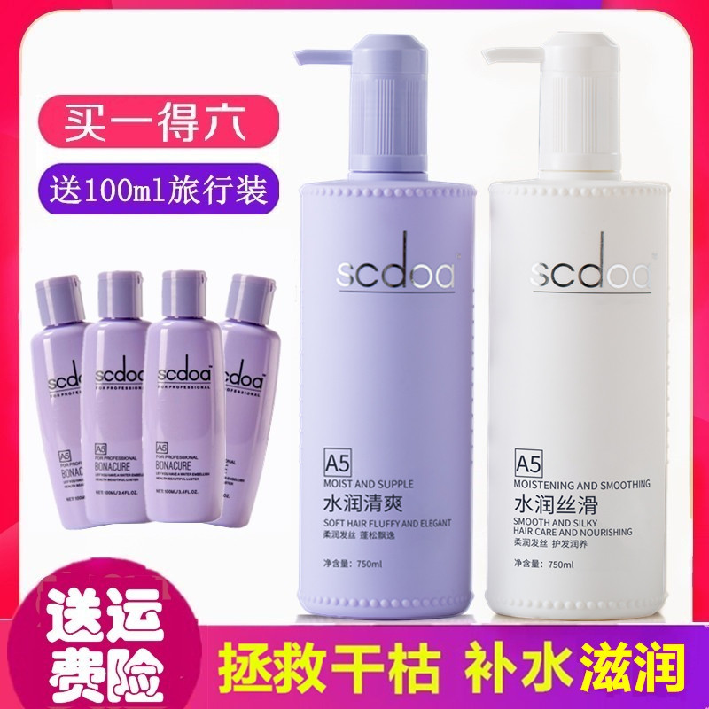 至信丝泉超级补水瞬间活力修复精华护发素去屑滋润洗发水套装护理