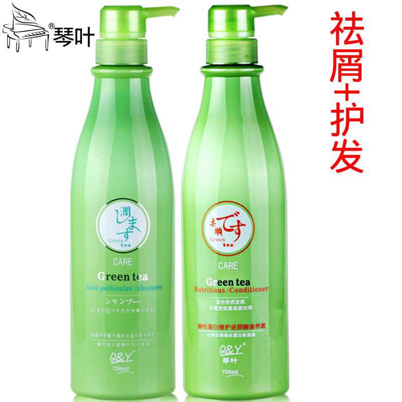 琴叶绿茶浓缩滋润洗发干性发质烫后染后受损洗发水柔顺补水750ml