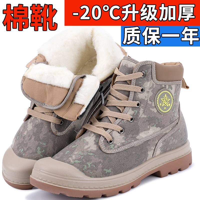 冬季棉鞋男款加绒加厚高帮东北雪地靴防水防滑保暖轻便特厚防寒靴