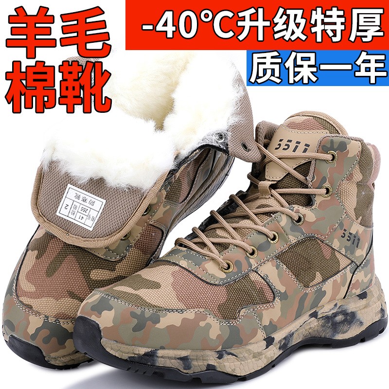 雪地靴男保暖防水羊毛防寒靴户外