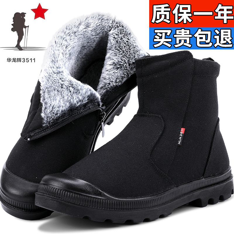 男士高帮劳保棉鞋冬季加绒加厚软底侧拉链保暖工地干活鞋雪地靴