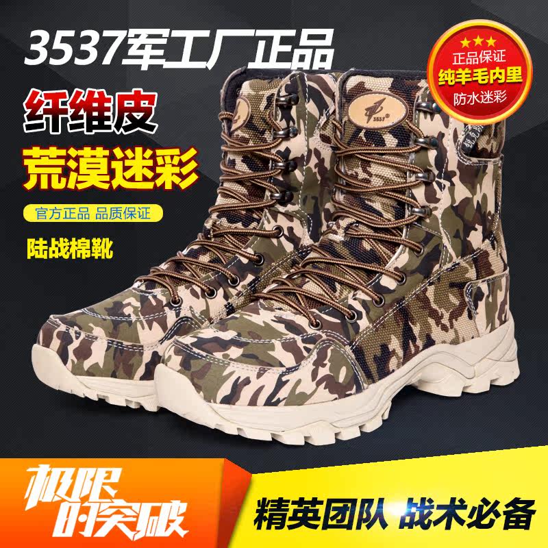 Bottes militaires en cuir - chaud - Ref 1398811 Image 1
