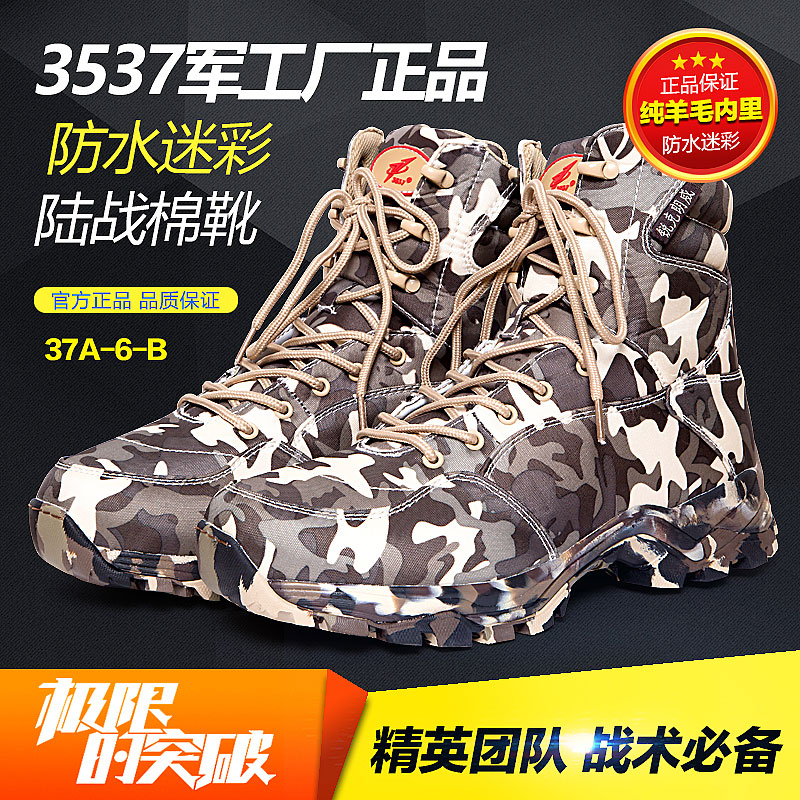 Boots militaires - étanche - Ref 1398362 Image 1