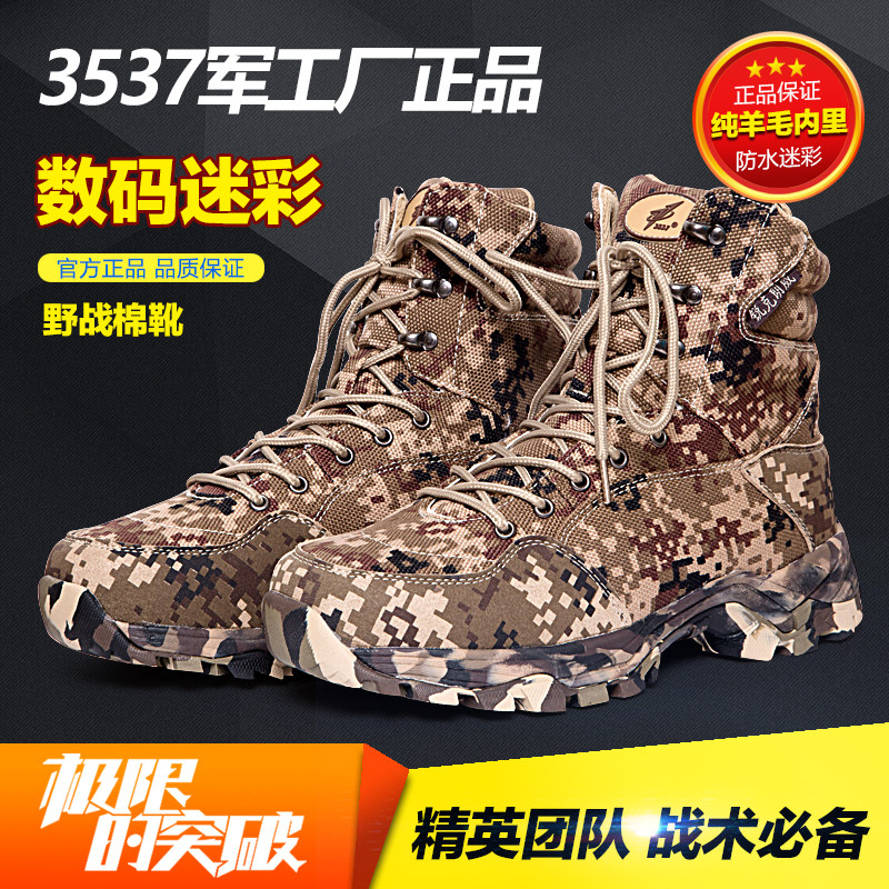Boots militaires en cuir - chaud - Ref 1398082 Image 1