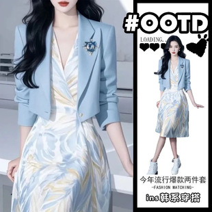 2025春装新款轻奢高级感女人味气质小香风蓝色西装外套连衣裙套装