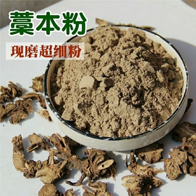 蒿本野生香藁本藁茇鬼卿地新篙本 藁本粉 精选中药材500克包邮