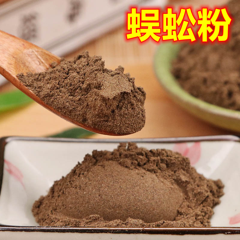 中药材蜈蚣粉纯无添加100%正宗红头大蜈蚣50克现磨另有蝎子包邮