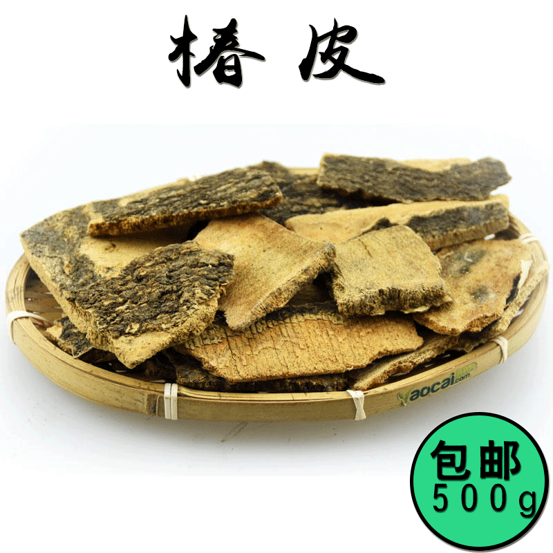 中药材 椿皮 精选臭椿 椿根 皮樗白皮500g克包邮