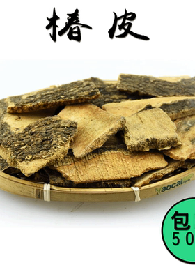 中药材 椿皮 精选臭椿 椿根 皮樗白皮500g克\包邮