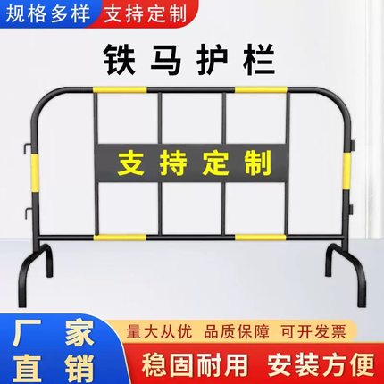 佛山黄黑铁马工地马路施工可移动警示围挡市政隔离防撞不锈钢护栏