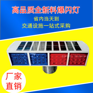 广东太阳能交通爆闪灯箭头信号灯道路施工安全红蓝警示夜间闪灯