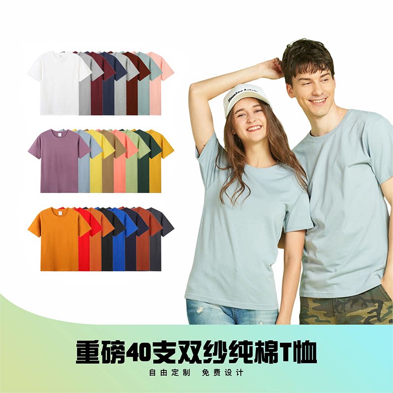100%纯棉t恤圆领短袖220G重磅40支纱微落肩宽松潮体桖定制印logo