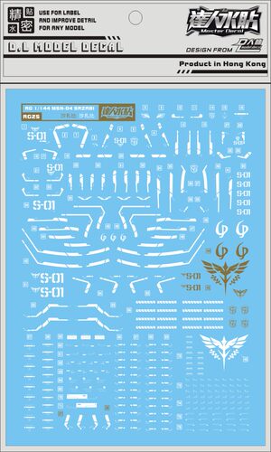 RG25[DL]大林 RG 1/144 MSN-04 沙扎比 SAZABI 专用水贴