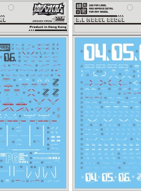 UC48 达人水贴 大林 MG全装甲全装备 FAZZ ZZ高达法兹 KA卡版水贴