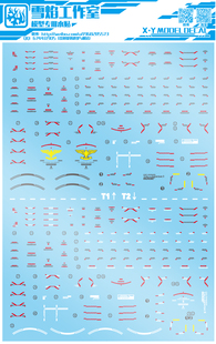 雪焰工作室-RG28 多鲁基斯 托鲁基斯1+2 托1 托2 专用高达水贴