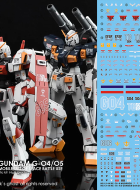 特价 炎水贴 GHOST版 HGUC RX-78-4/5/6 高达(四/五/六号机) 荧光