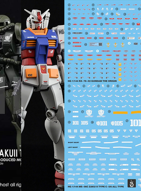 特价 炎水贴 GHOST版 HG GTO 绿扎古 RX78-2 EG RX78-2 荧光 高清