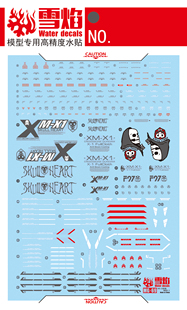 特价 雪焰 MG-69 全装备海盗X-1 荧光版 高精度 高达模型 水贴