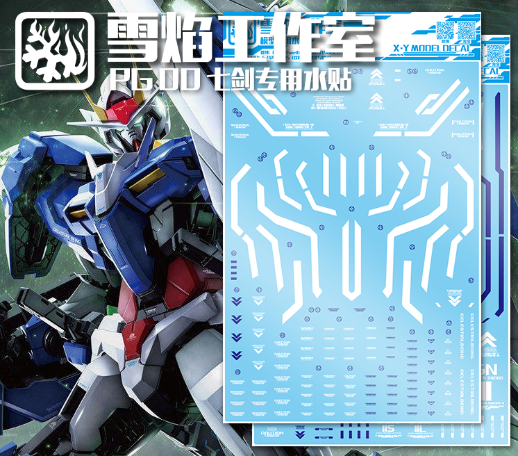 现货特价 雪焰工作室-PG1:60 00 七剑主体/大剑 专用高达模型水贴