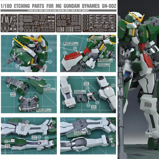 现货特价 MAD 钢魂 S09 力天使 蚀刻片改套(不含GK改套) 金属补品