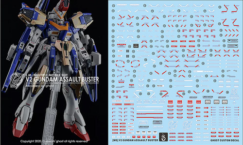 现货特价 炎水贴 GHOST MG V2高达 AB装备 KA版 v2ab PB限定 荧光