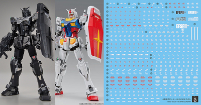 炎水贴 横滨限定 MG1/100 RX-78F00 高达 普通版 再生塑料版 荧光