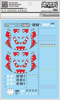 UC61[DL]大林 达人水贴 MG 1/100 RB-79 鲨鱼铁球 Ball 水贴 贴纸