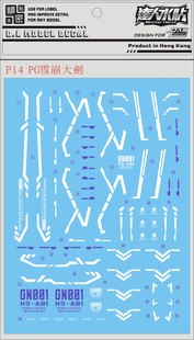 特价 [DL]大林达人 P14 PG 能天使雪崩外甲+大剑EXIA 高达水贴