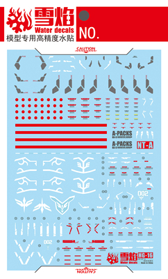 特价 雪焰 HG-16 NT高达A装备/新安洲原石 2in1 荧光 高达水贴