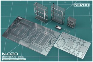 MADWORKS NERON系列 N-020 1/64 储物架(内含2张蚀刻片)