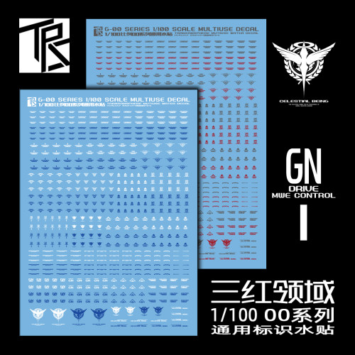 现货特价 三红领域 MG 1/100比例 00系列 通用标识水贴 高达水贴