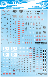 特价 雪焰工作室-HG03 雷霆宙域 阿特拉斯+陆地高达S型 2in1水贴