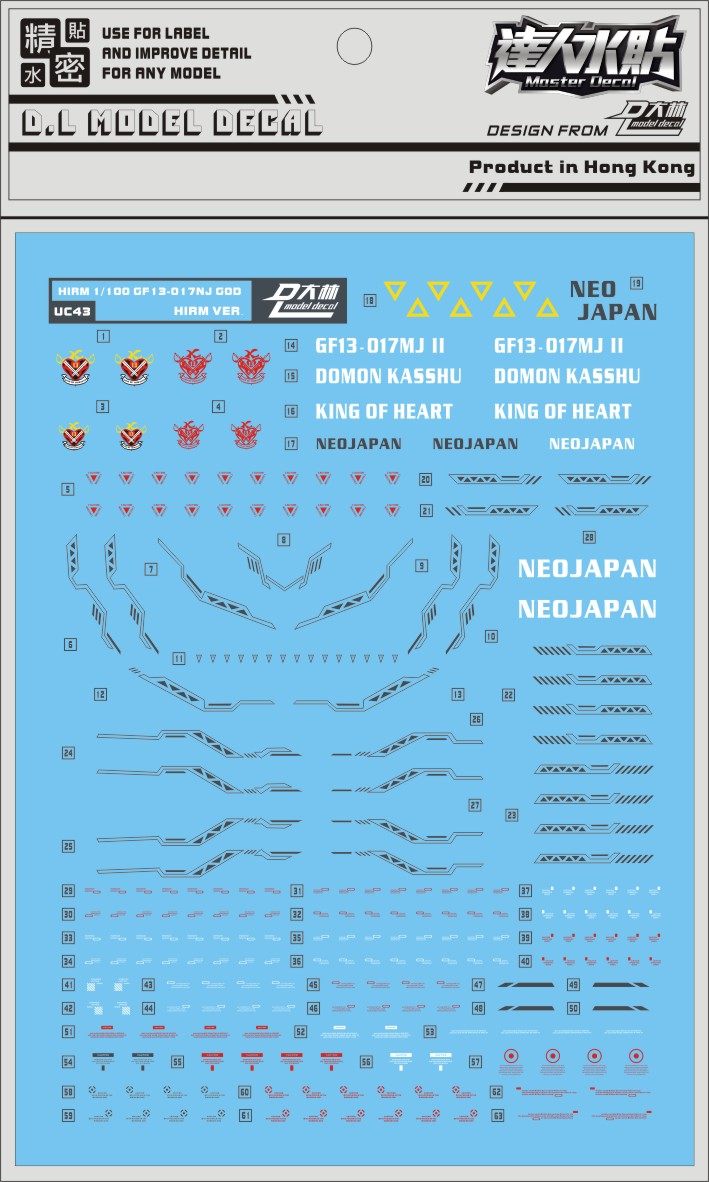 UC43[DL]大林 达人水贴 MG HIRM 1/100 神 神威 GOD 专用水贴