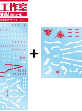 雪焰水贴 MG MB样式 MJH 蓝色 红色七剑 监察官 检察官00高达模型