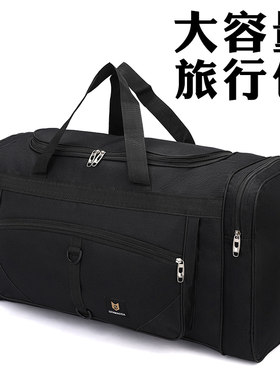 超大容量手提旅行包运动户外出差男女搬家旅游大背包长短途行李袋